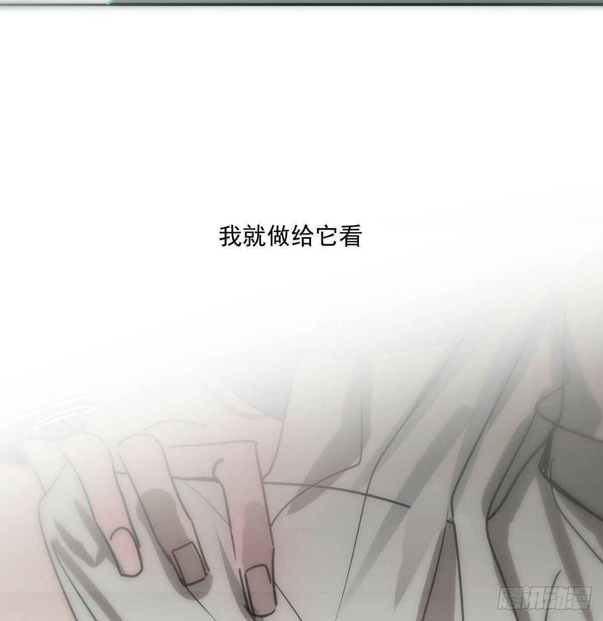 第241话 找回感知39