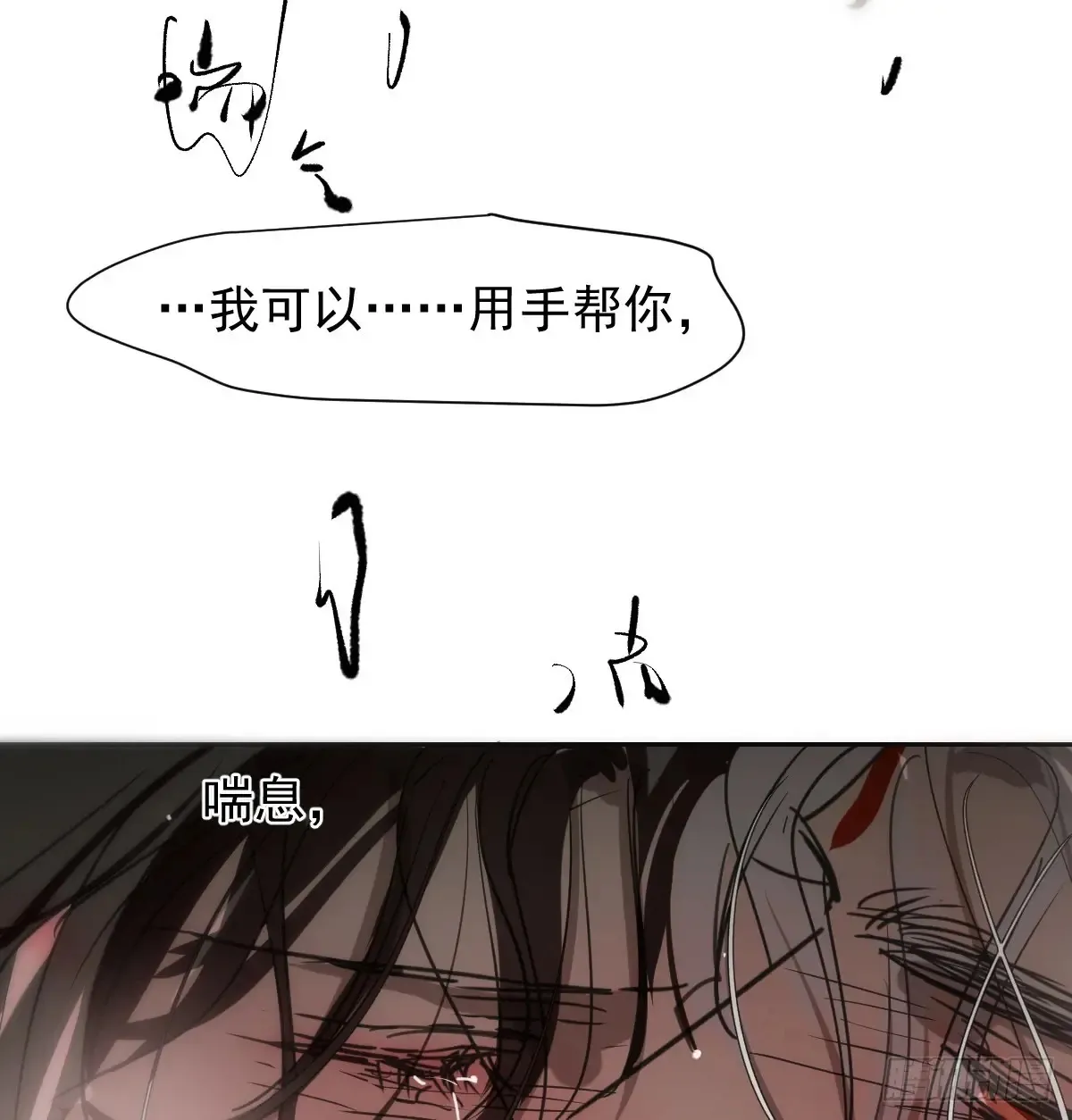 后篇11  亲亲（4）4