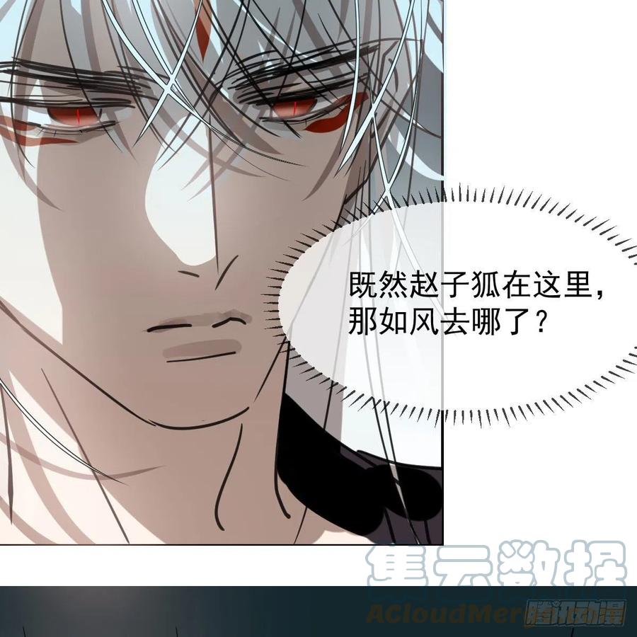 第165话 请触碰我12