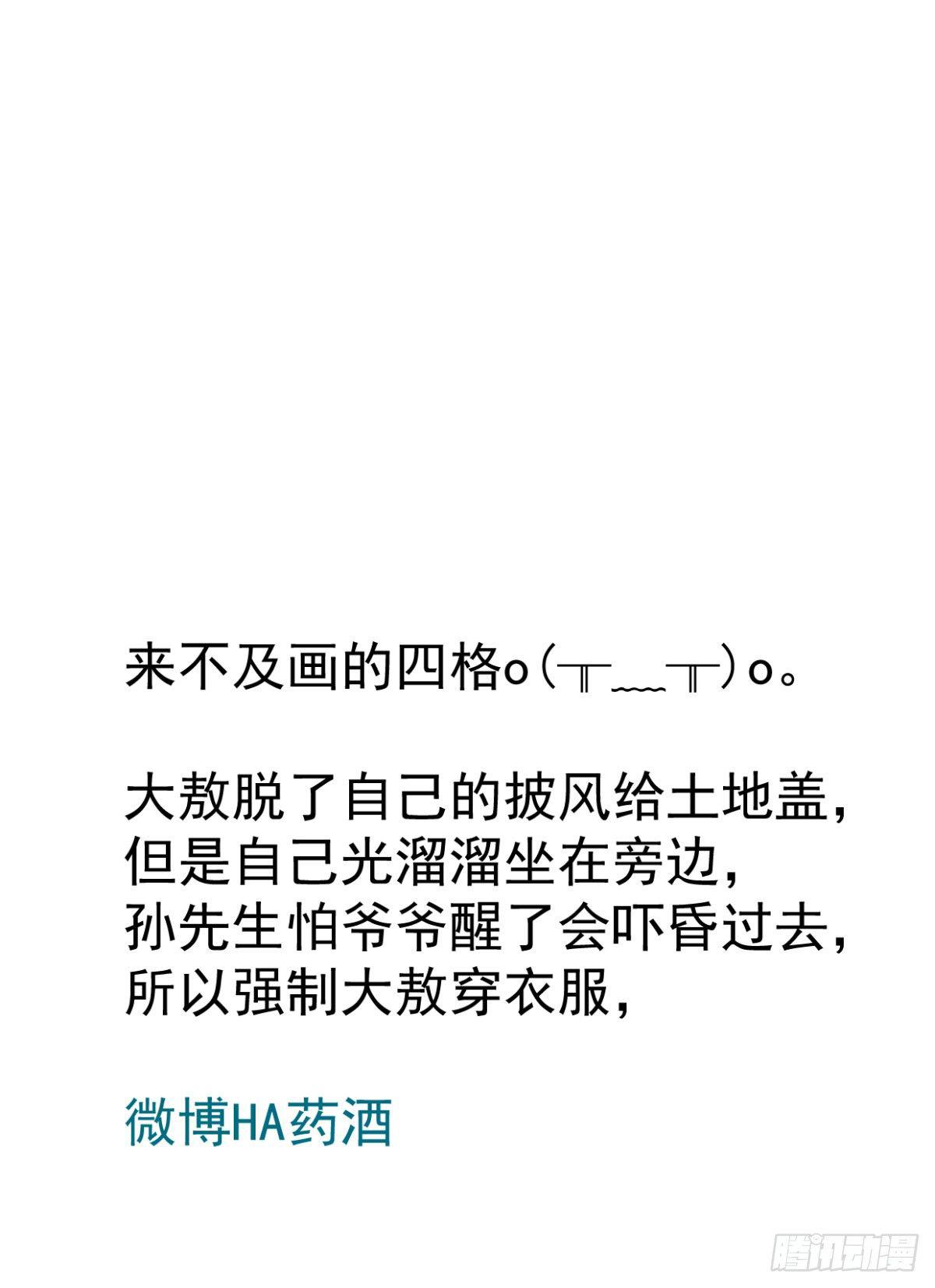 第七十二话 歪打正着78