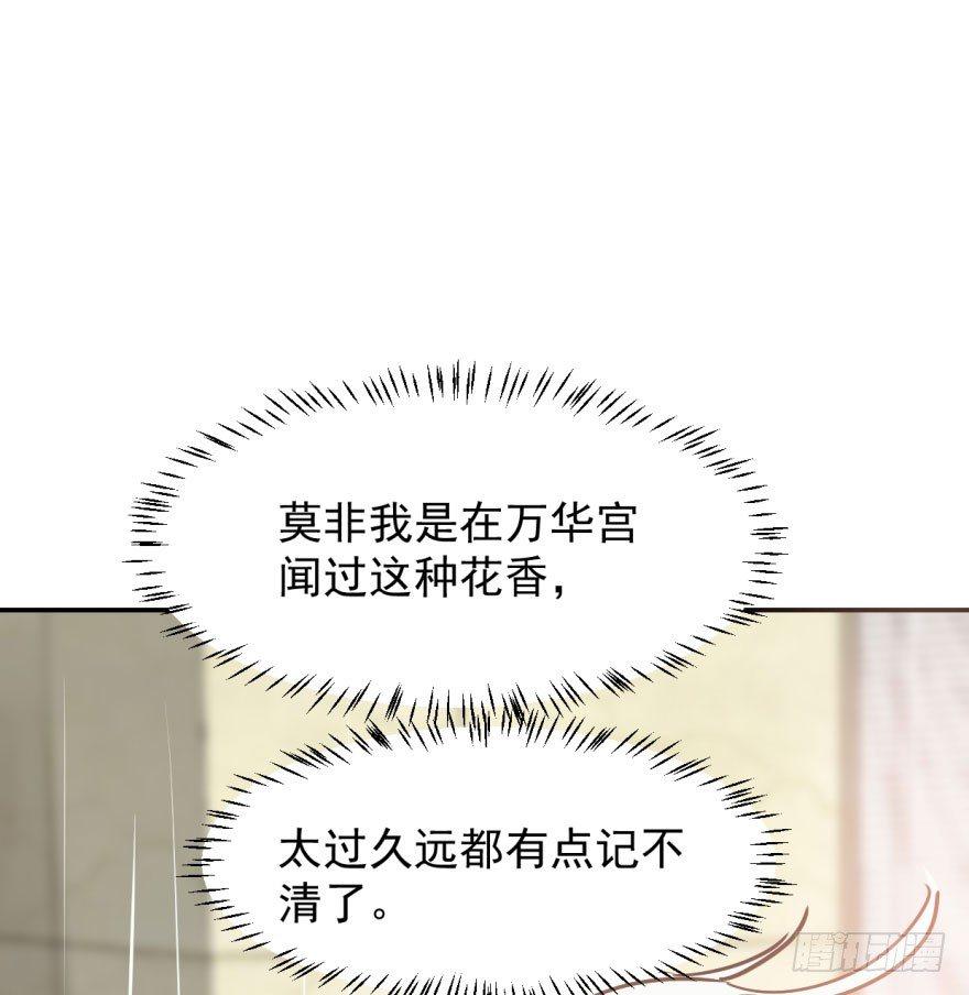 第四十一话 刚要动手46