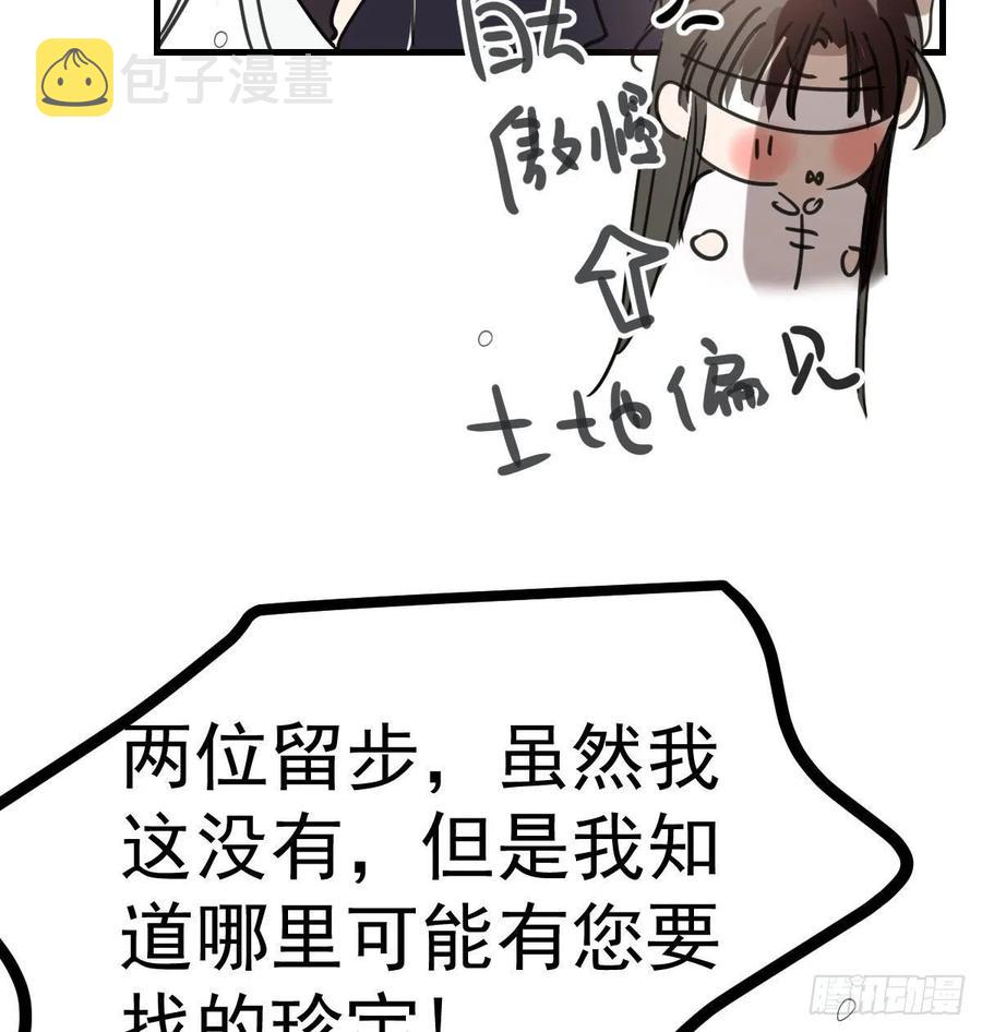 第161话 舔舐伤口79