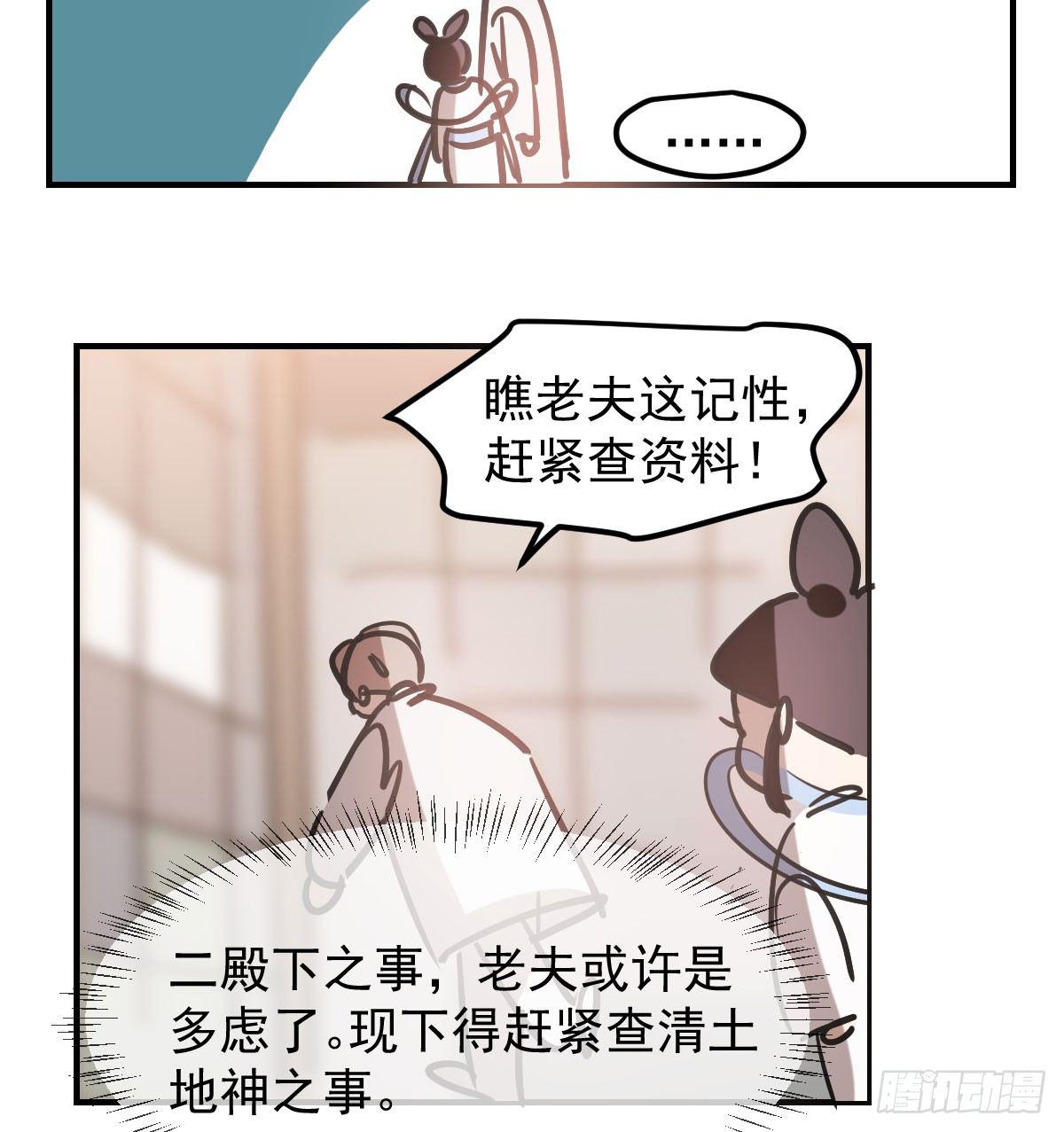 第七十四话 没人想到37