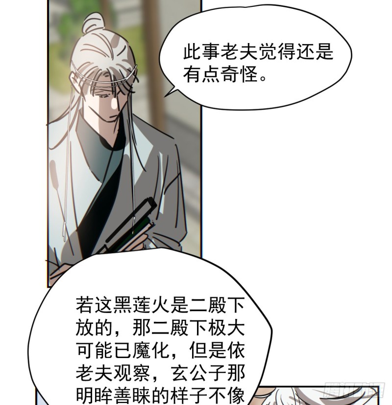 第133话 玄龙珠2