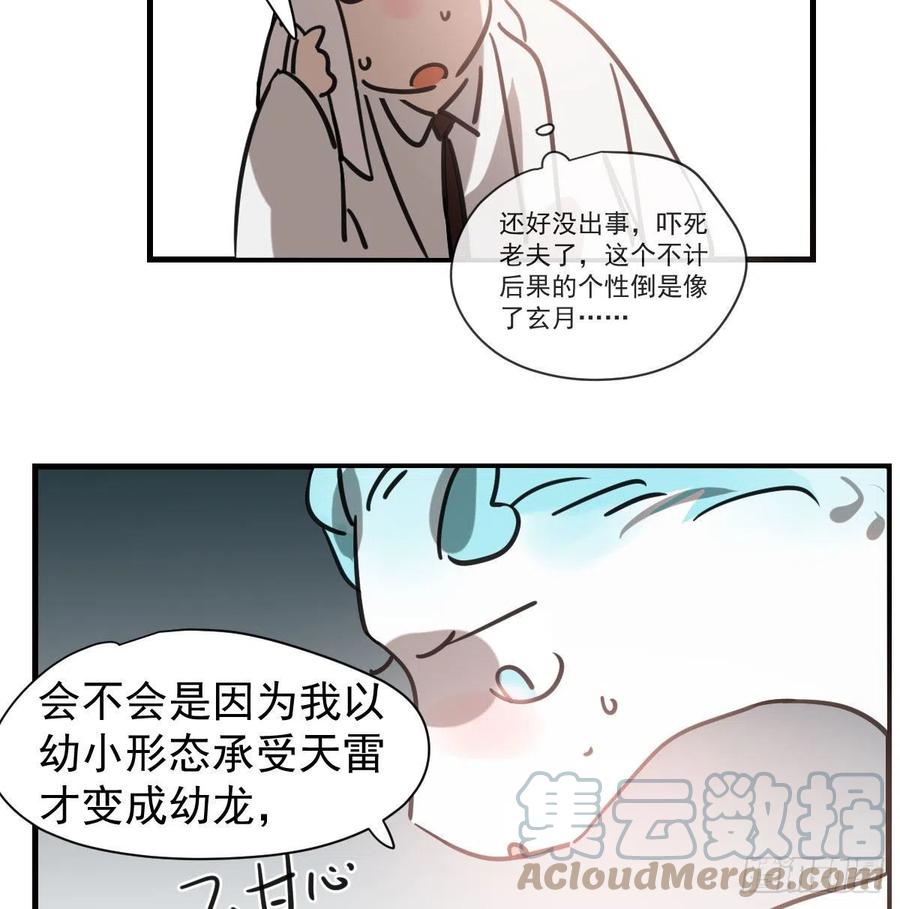 第155话 为你穿衣3