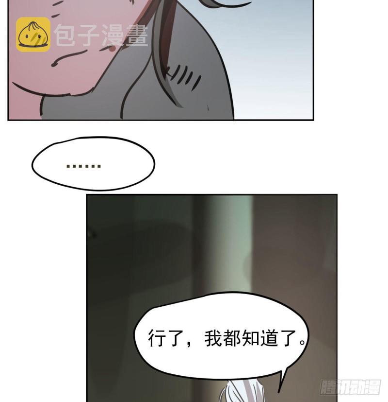第129话 情蛊毒咋回事46