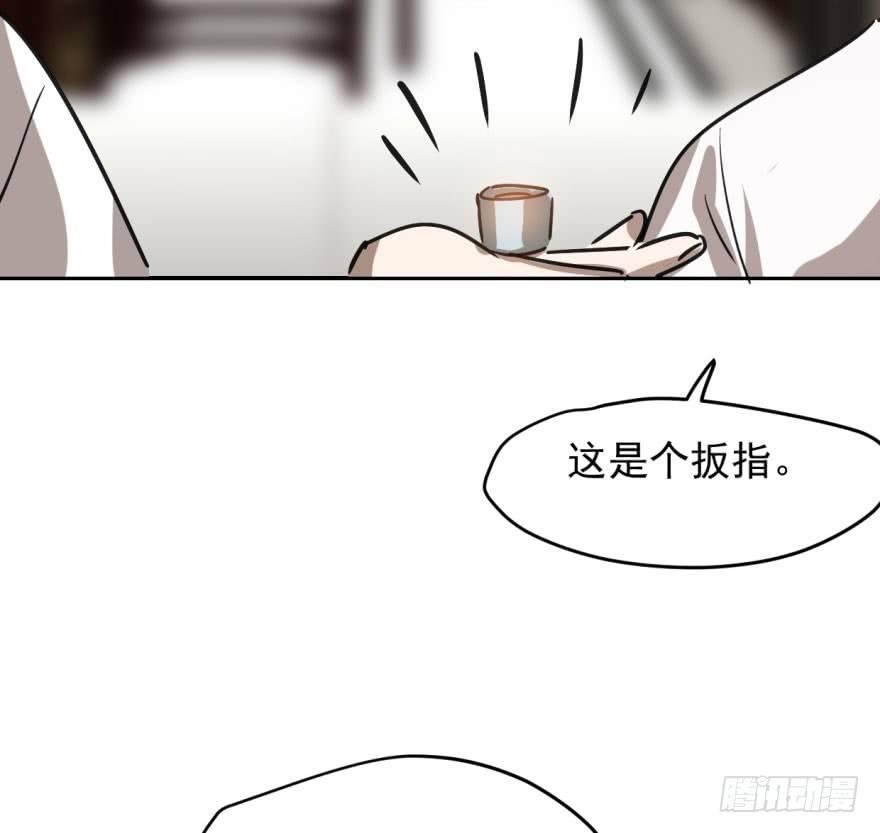 第三十八话 雷恩打龙68