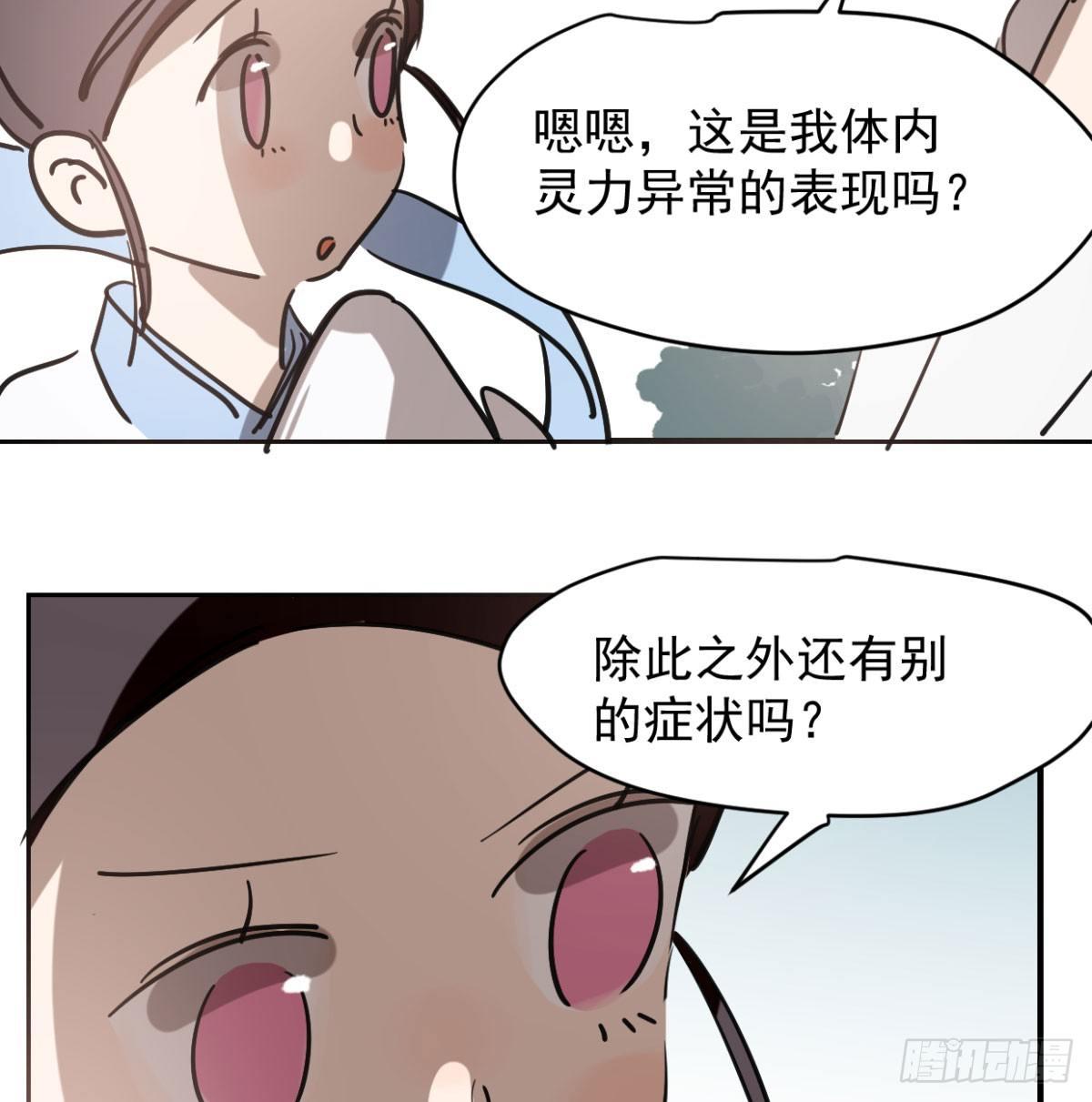 第七十二话 歪打正着32