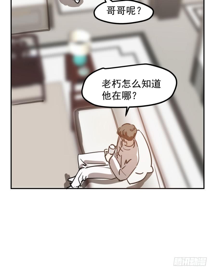 第三十八话 雷恩打龙62