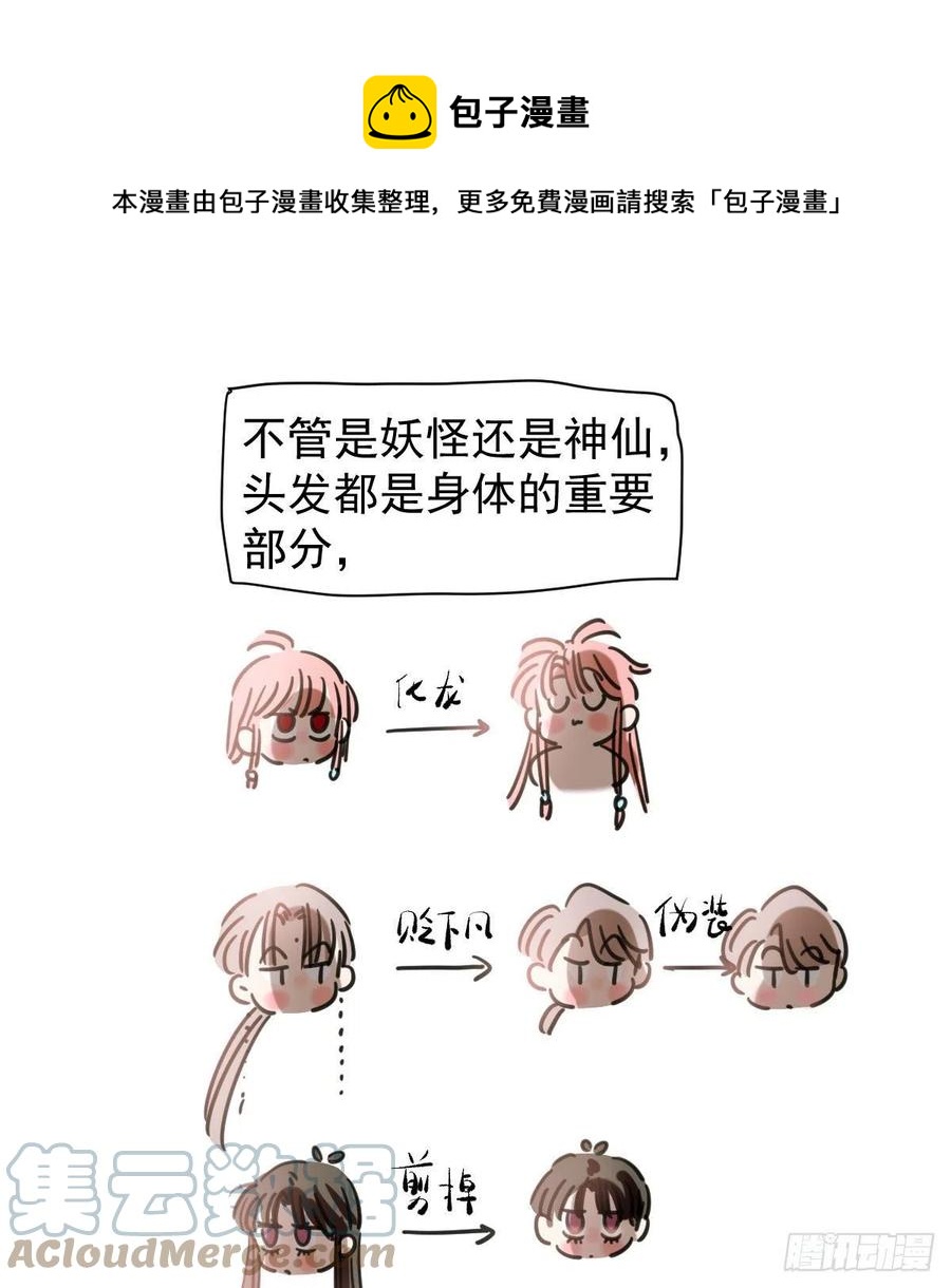 第164话 把我绑住3
