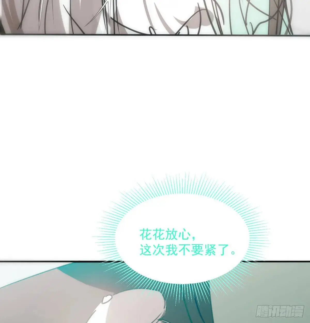 第252话 此时此刻92