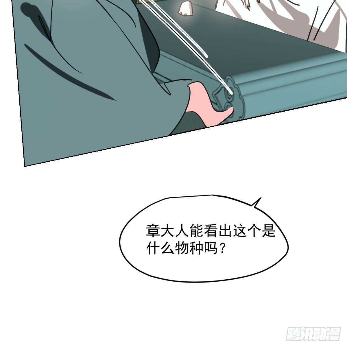 第237话 我会打你16