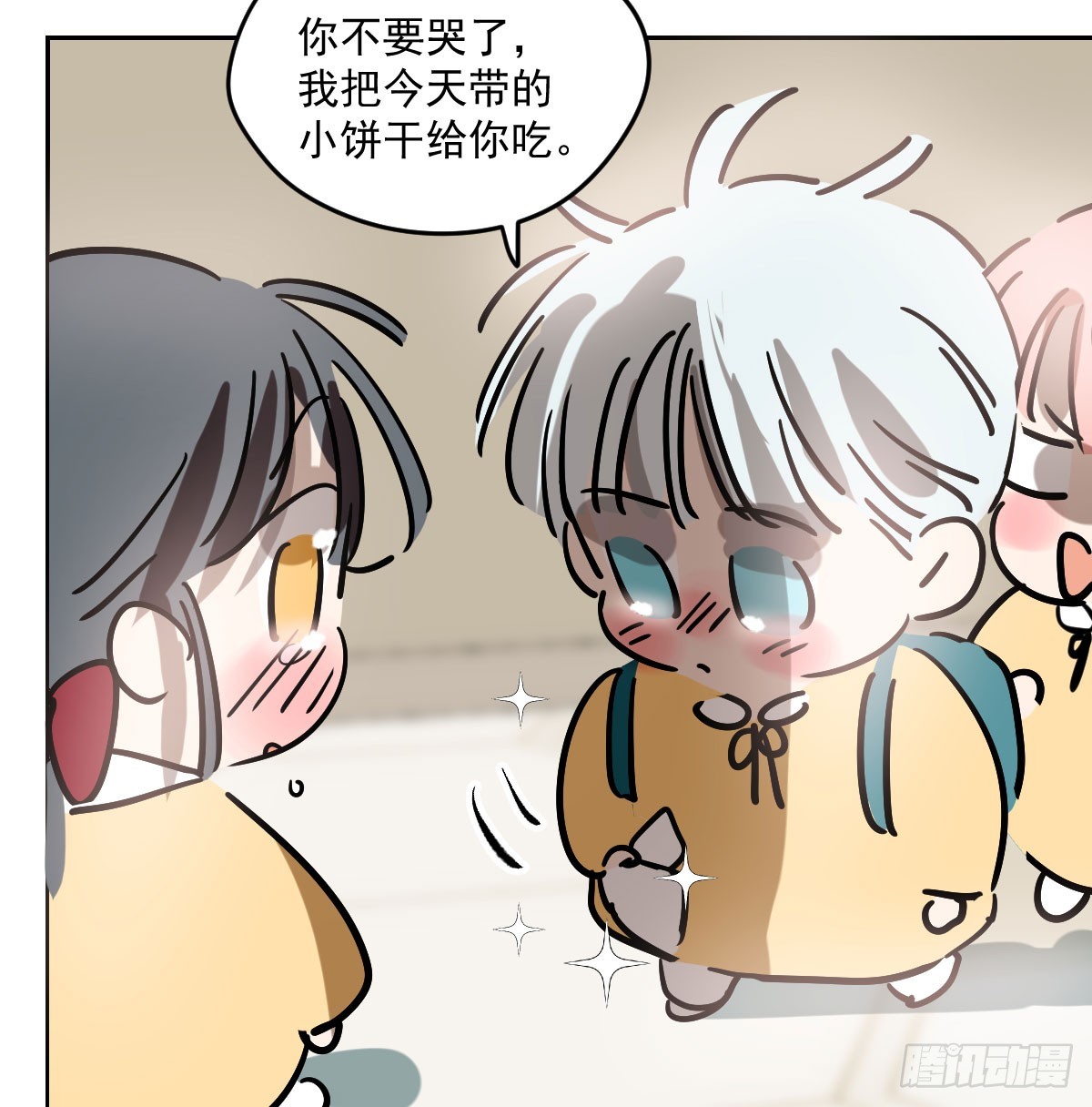 特别篇 欺负29