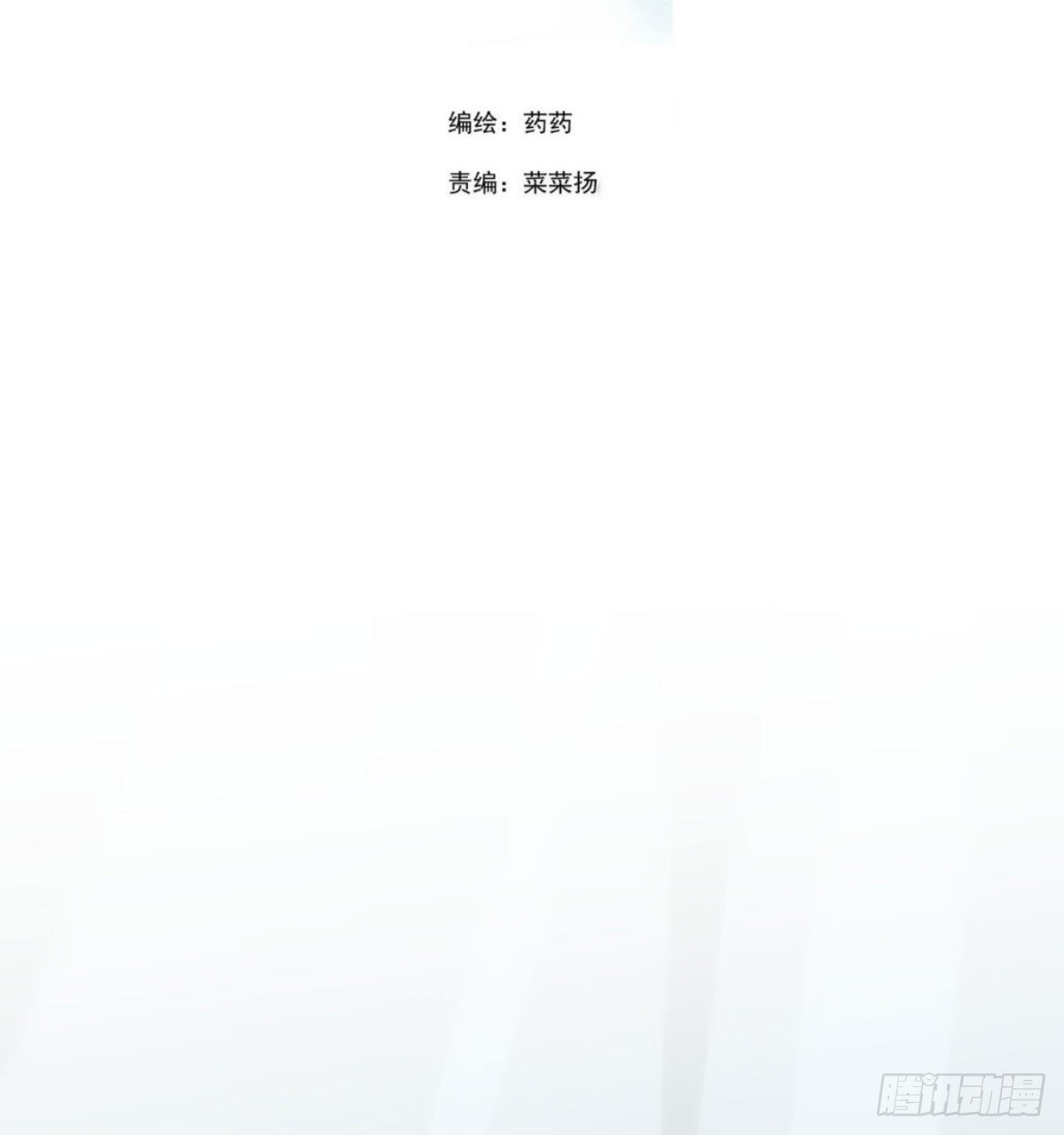 第189话 弯道超车1