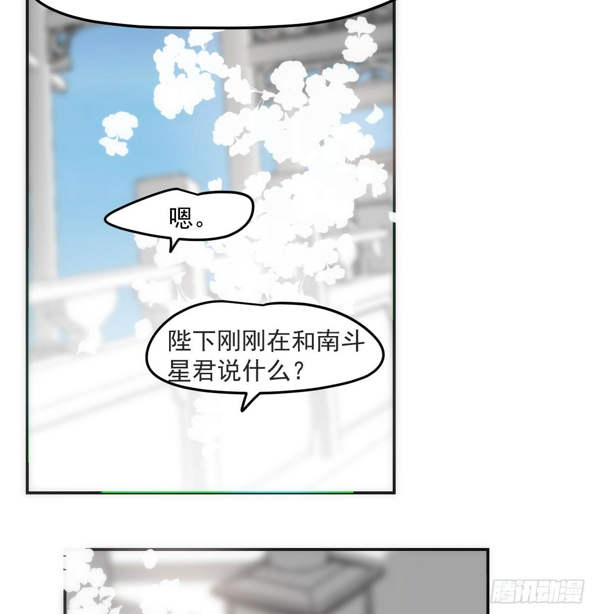 第243话 一眼明白71