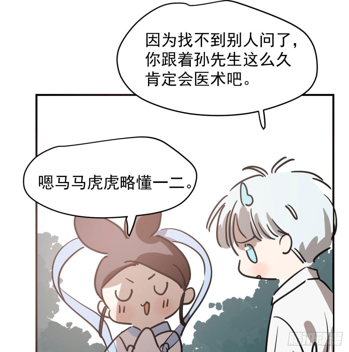 第七十二话 歪打正着30