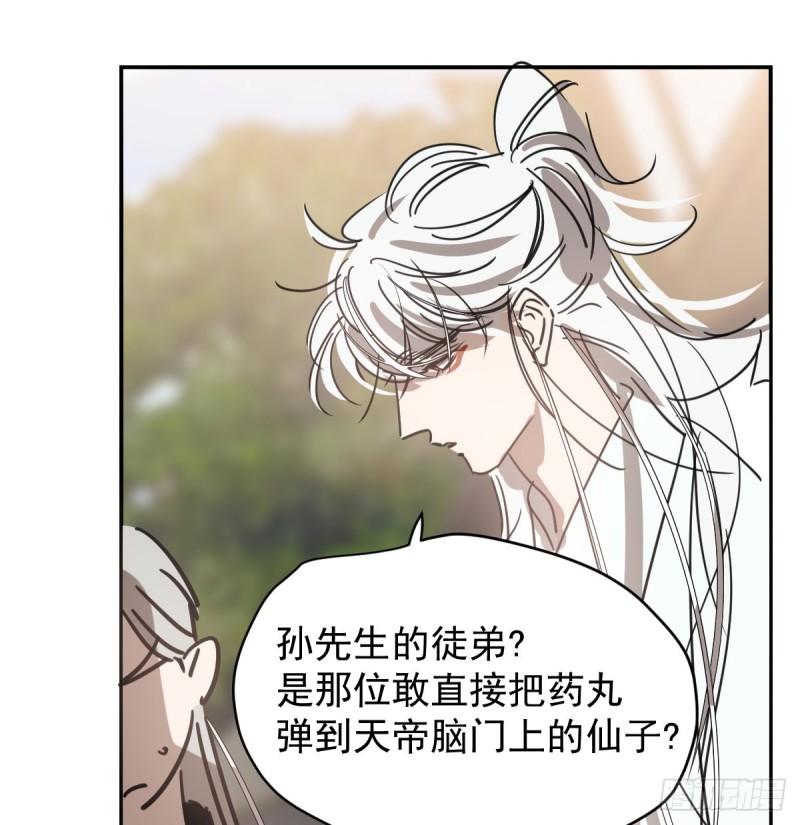 第133话 玄龙珠26