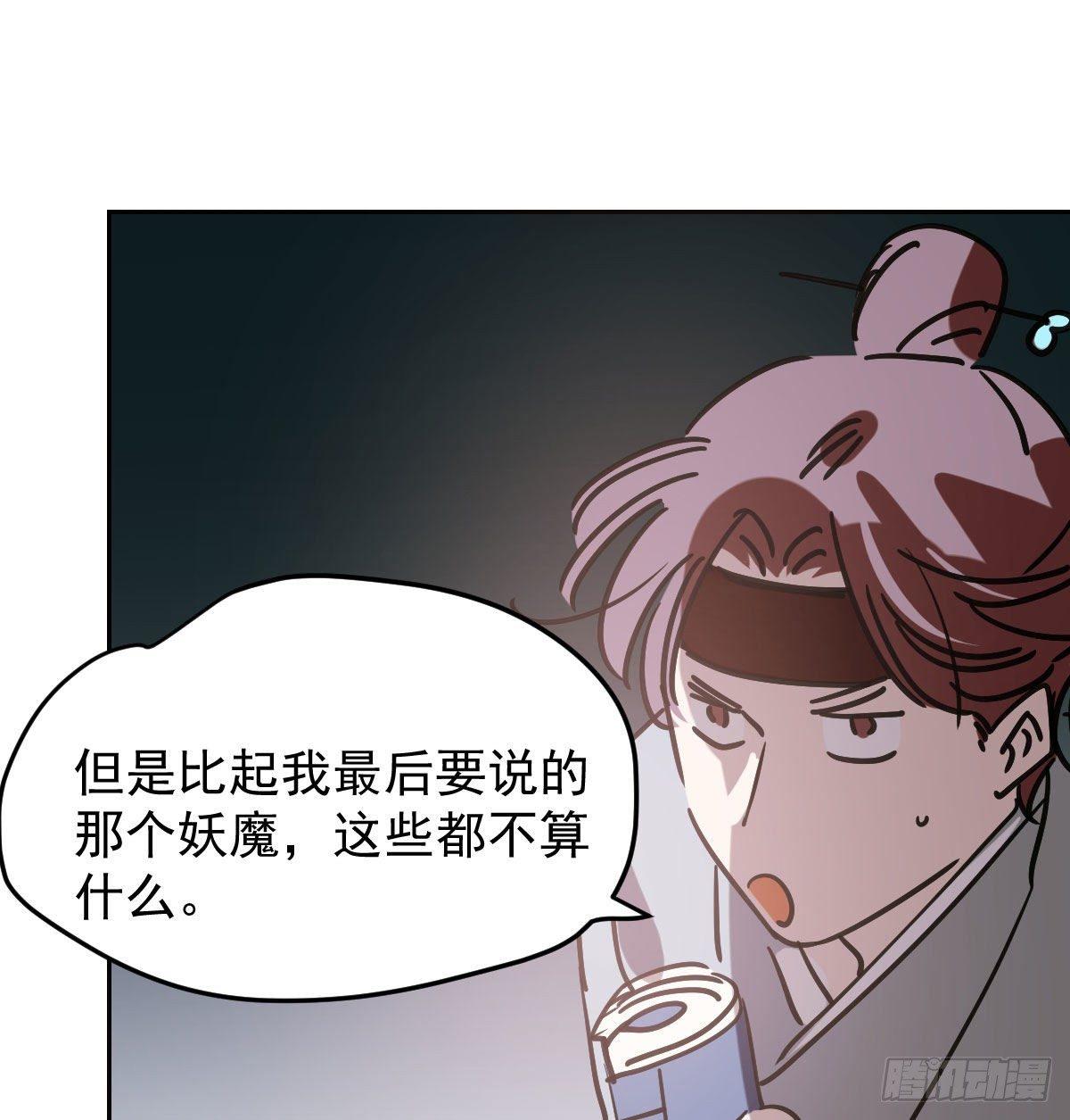 第九十六话 前世篇（一）31