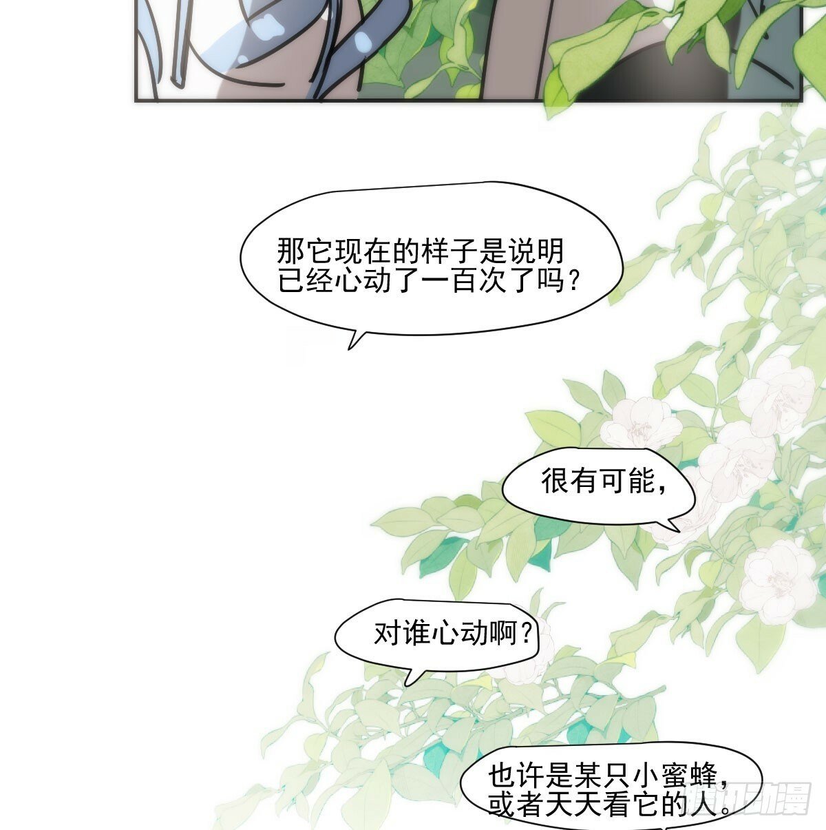 第242话 深入神魂64