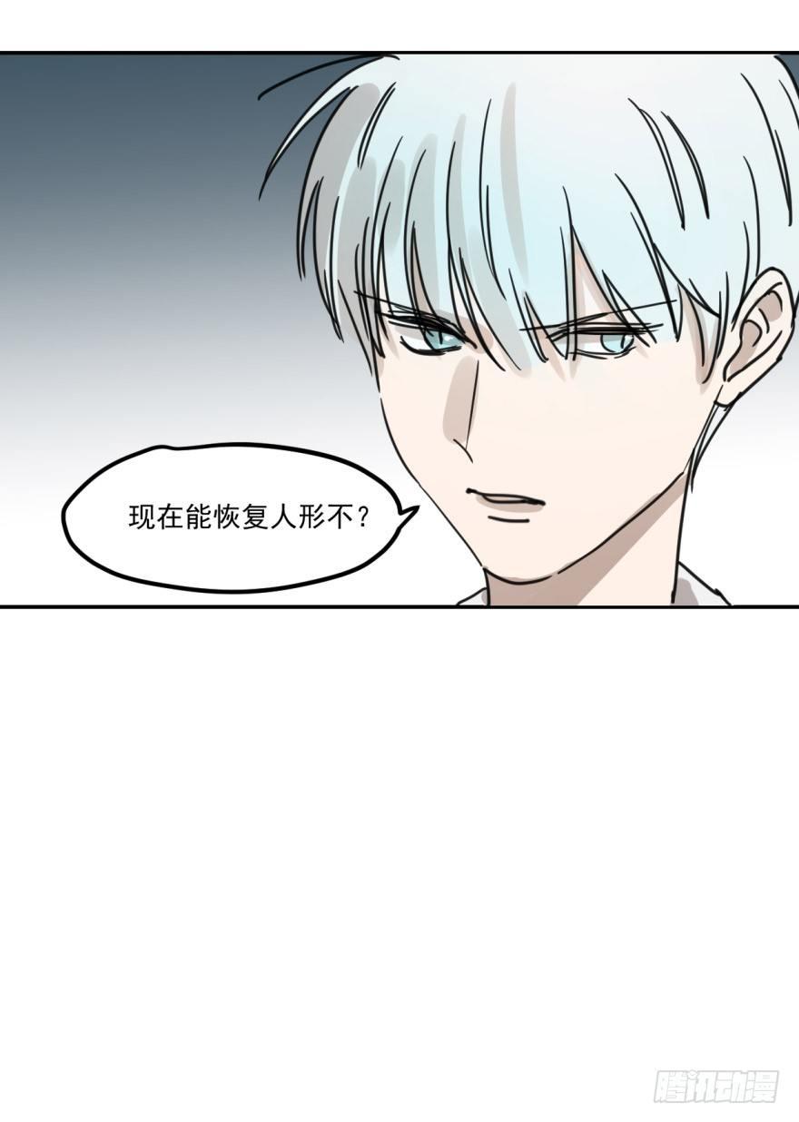 第九话 控制不住53