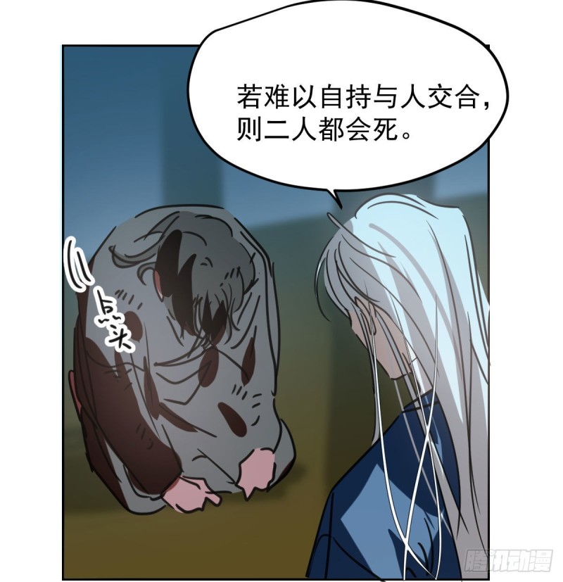 第129话 情蛊毒咋回事38