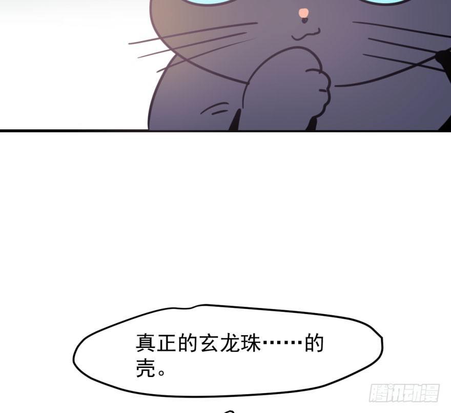 第五十一话 到处找球73