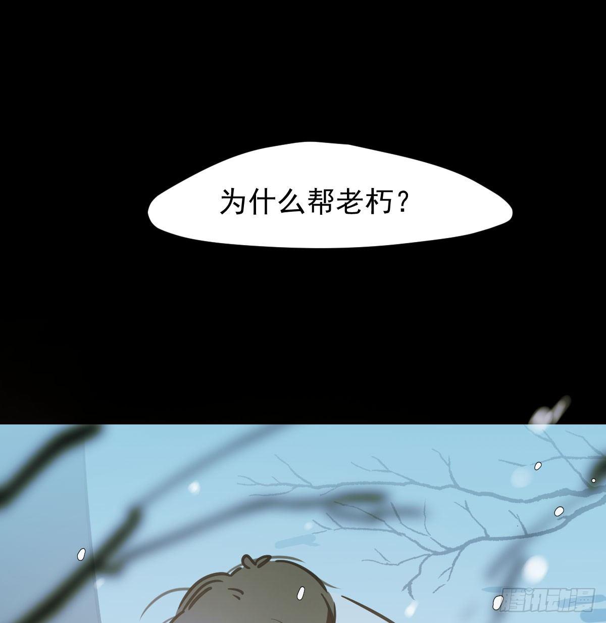 第七十九话 咋回事呀44