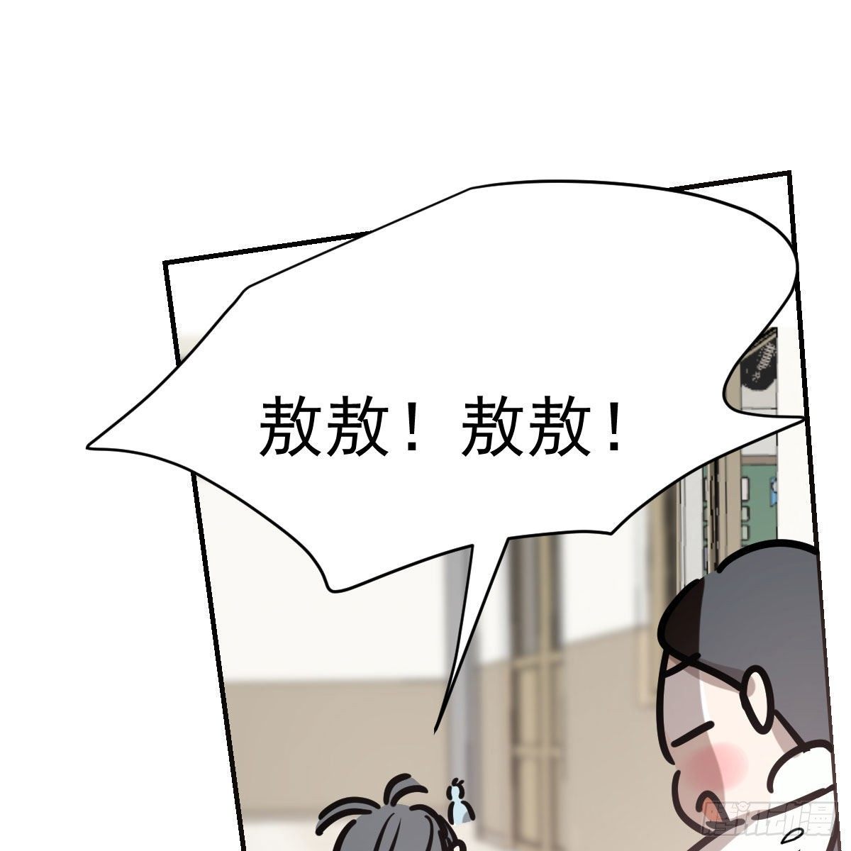 特别篇 咬21