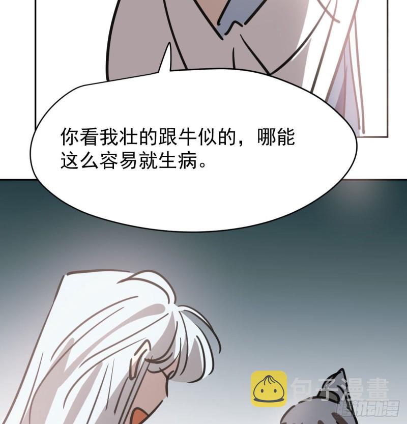 第112话 都是傻子60