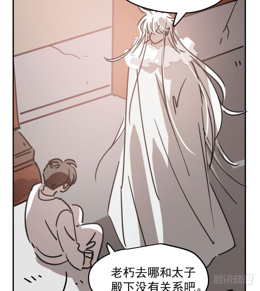 第四十六话 在劫难逃83
