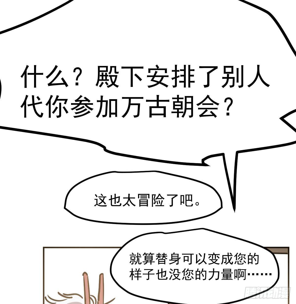 第八十六话 万古朝会17