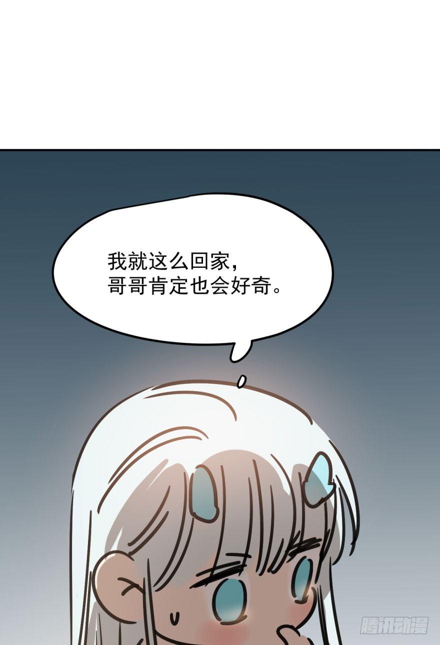 第二十话 雷恩真好23