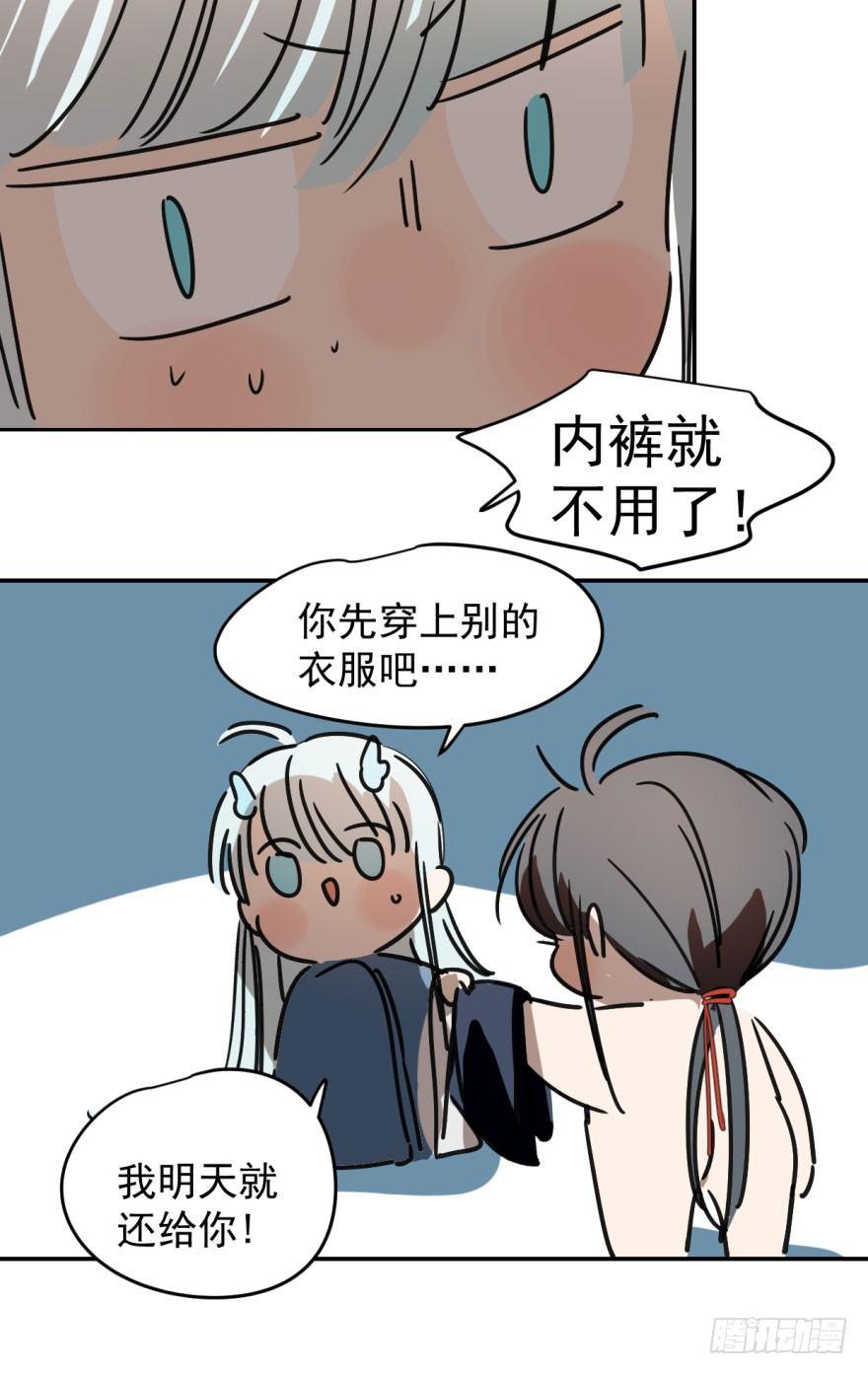 第二十话 雷恩真好46