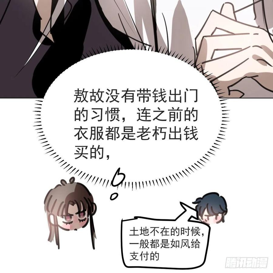 第165话 请触碰我31