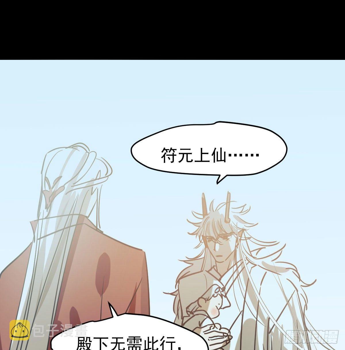 第九十三话 龙神帝君70