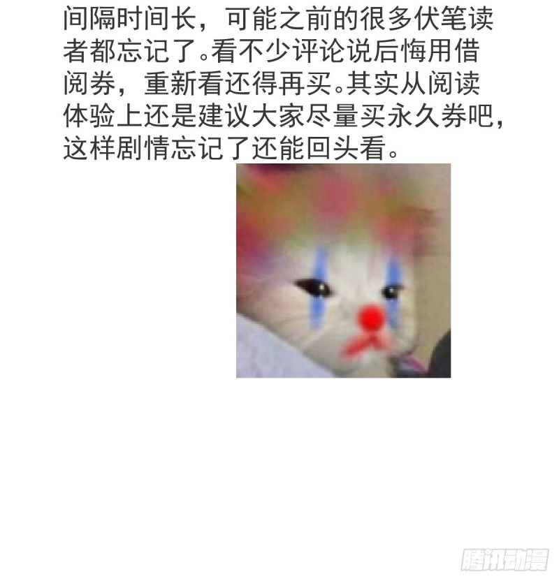 第132话 枝落无声77