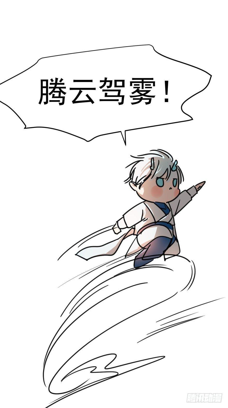 第二话 离家出走15