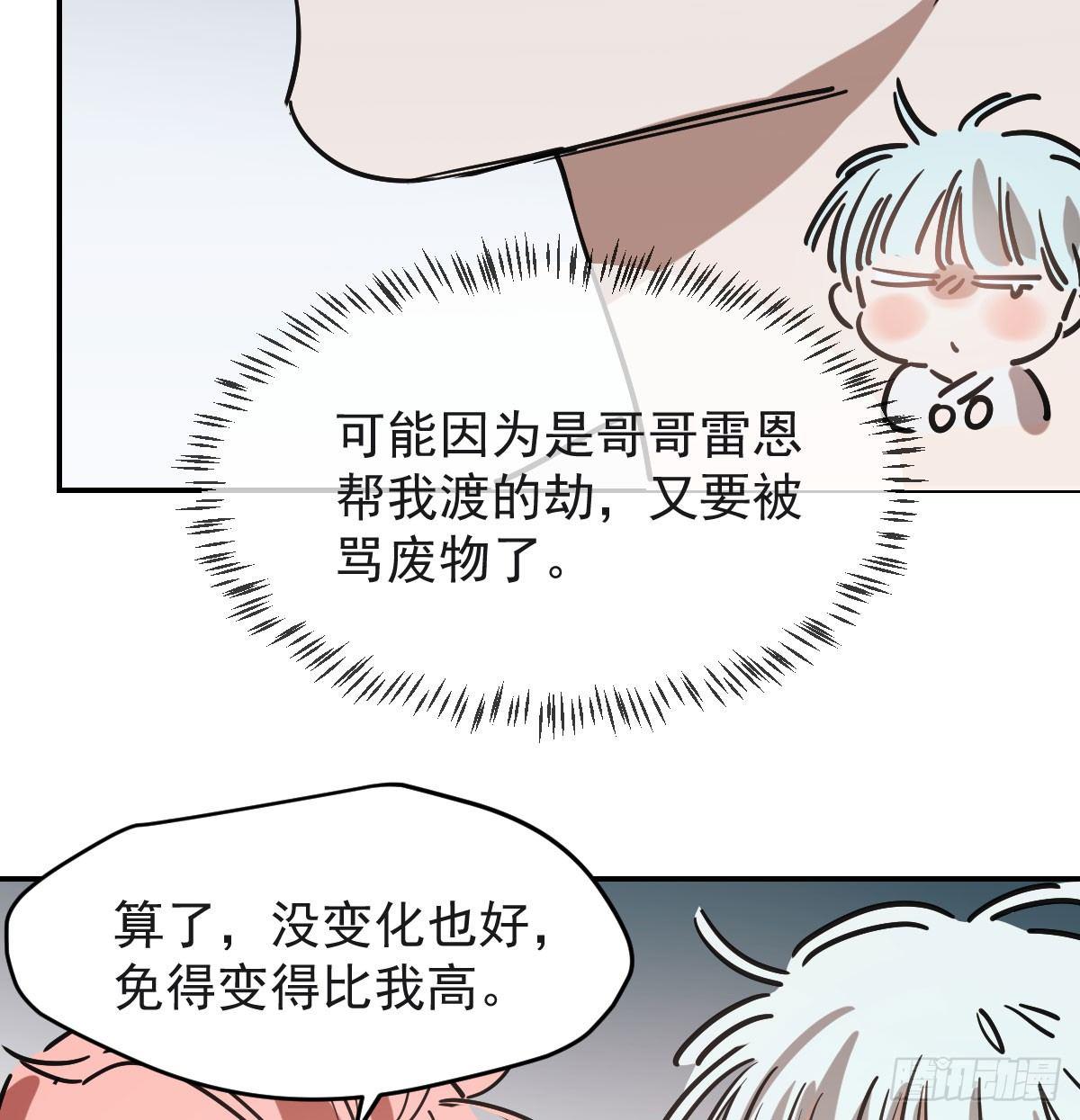 第七十八话 赶紧抱走13