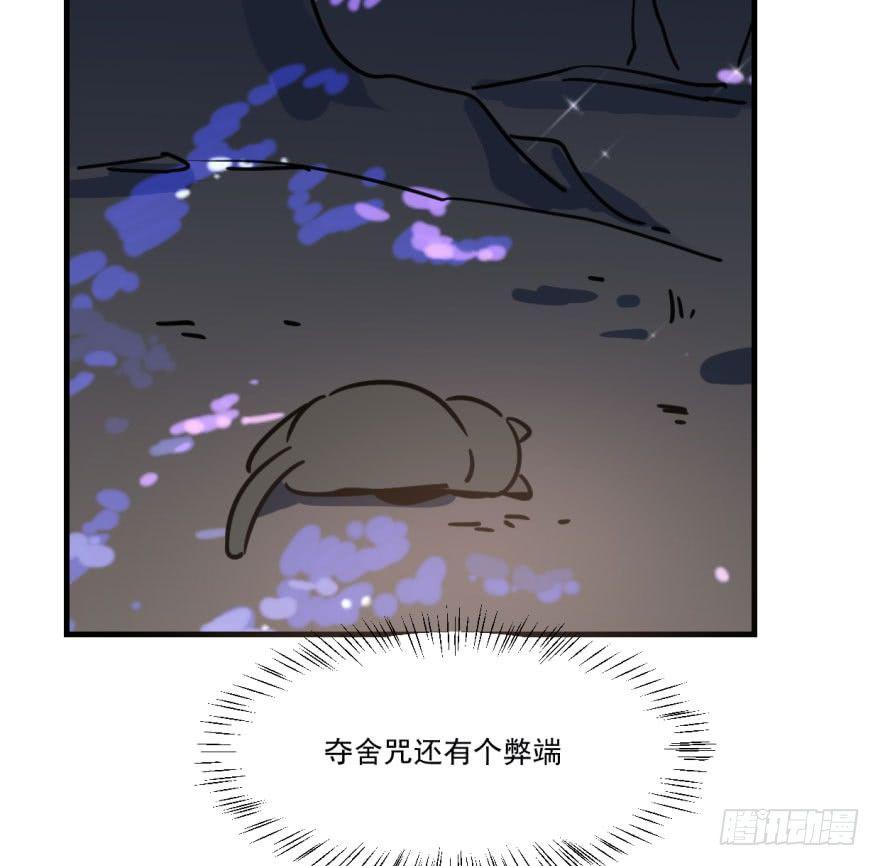 第五十二话 大变活鱼73
