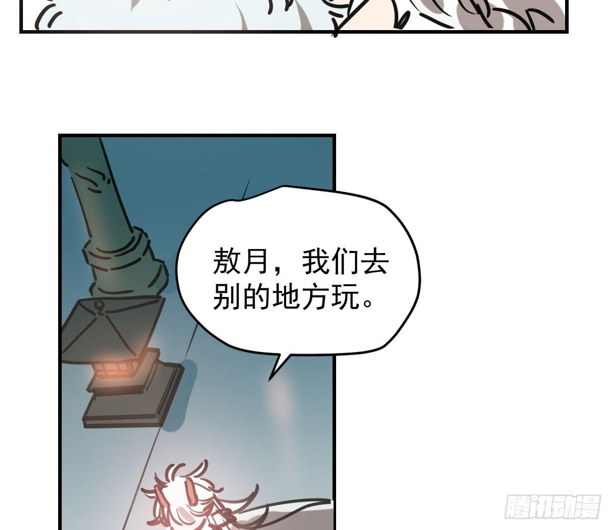 第六十六话 敖故和月14