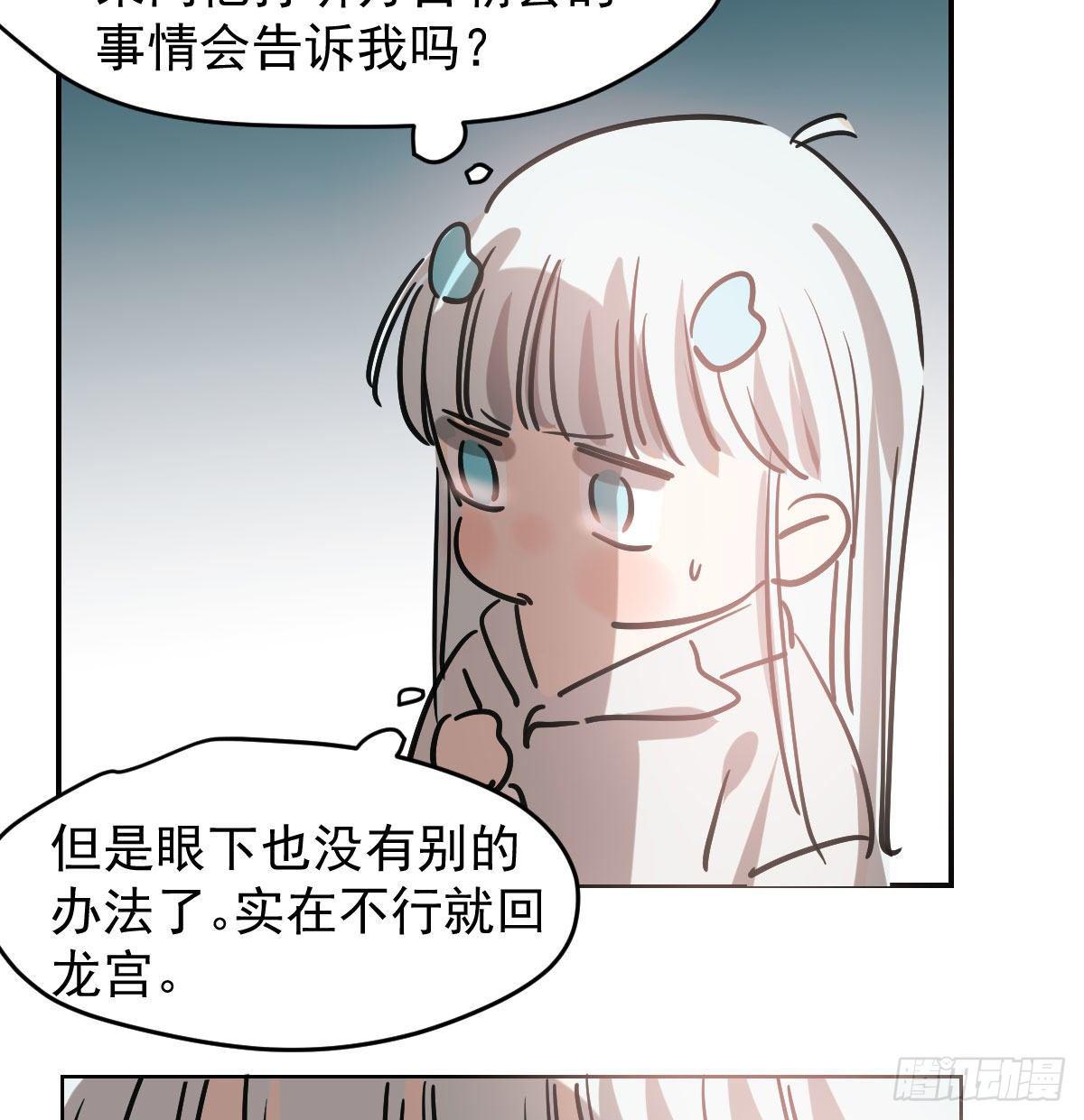 第八十二话 正好碰到54