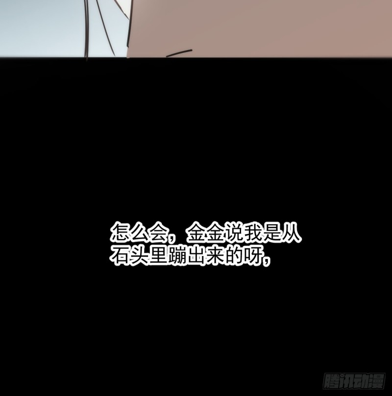 第138话 说出实情61