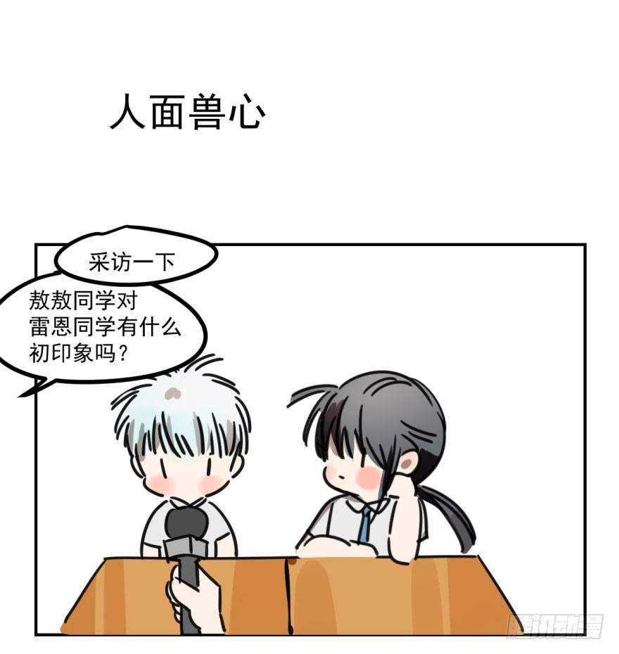 第五话 人面兽心45