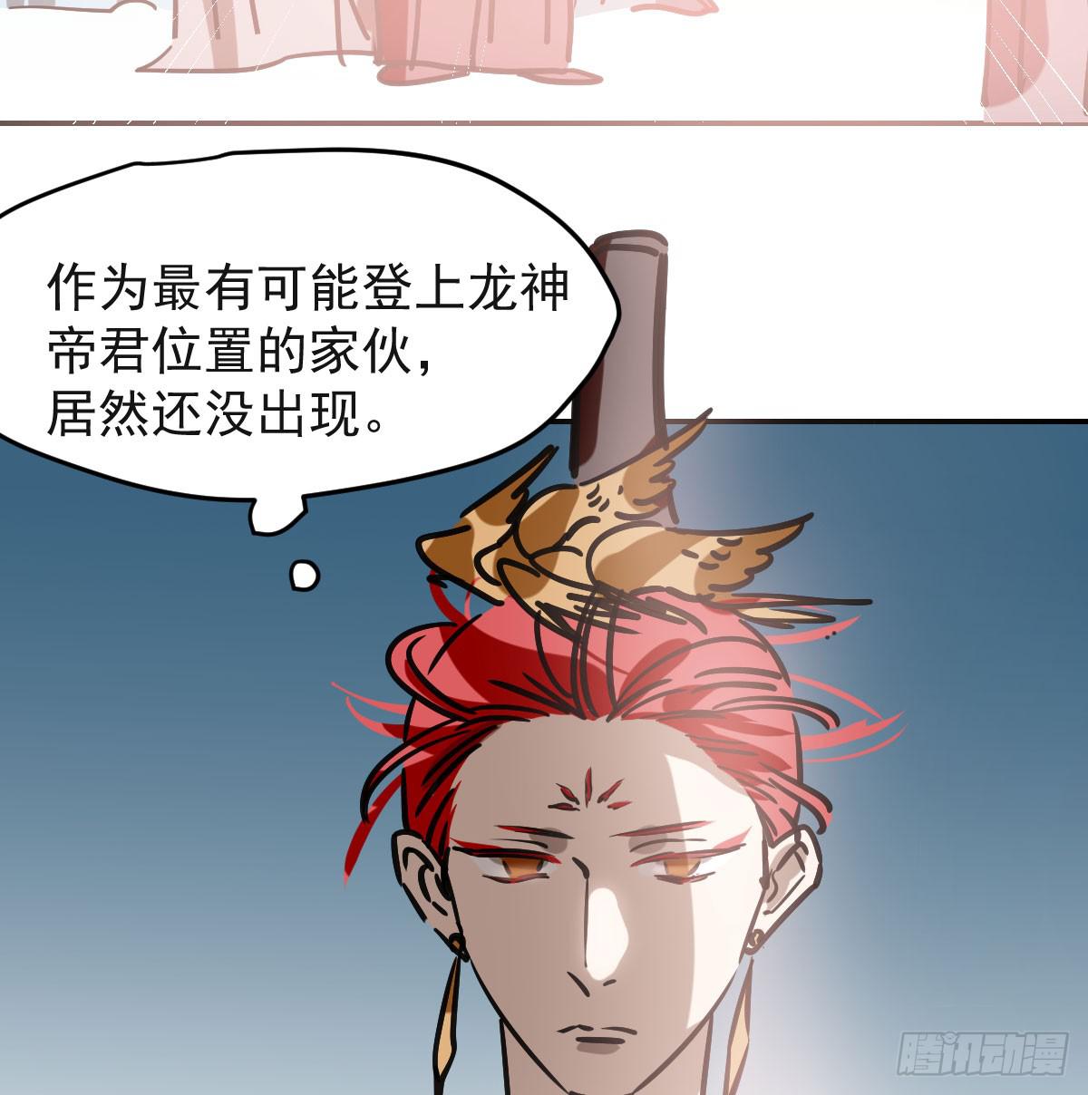 第八十五话 敖敖上天12