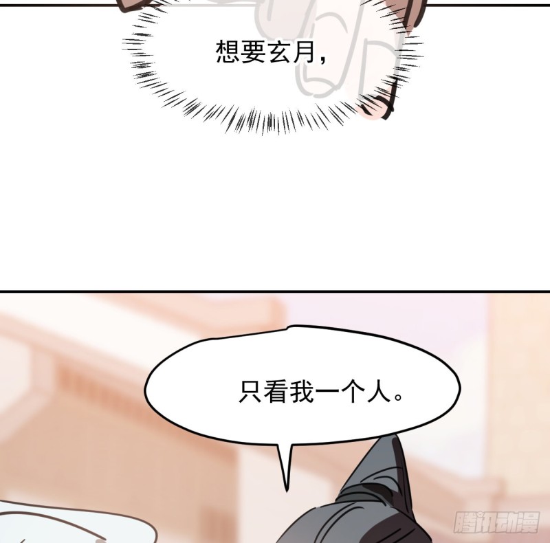 第131话 萧霁风想要61