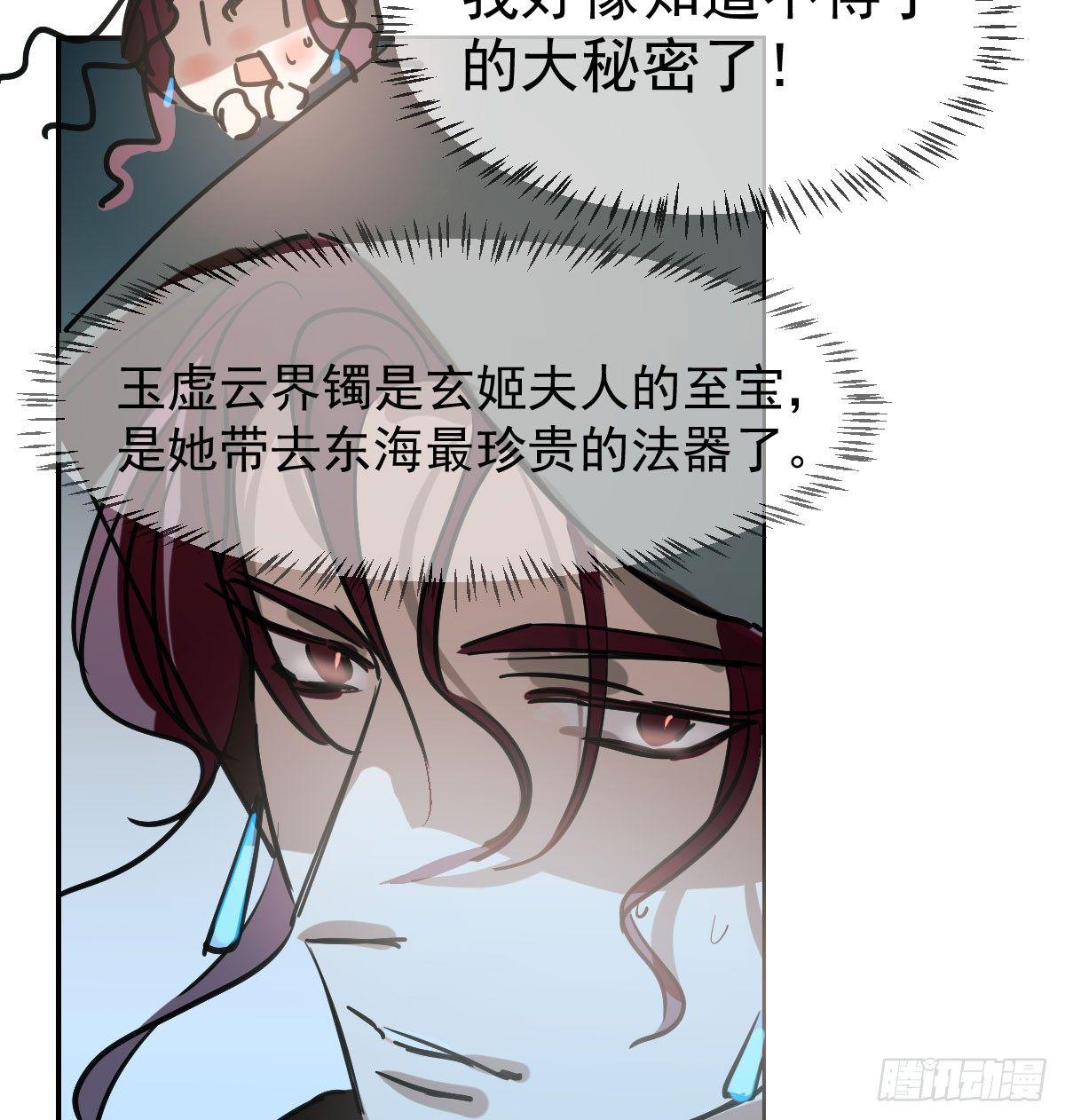 第八十一话 找到线索23