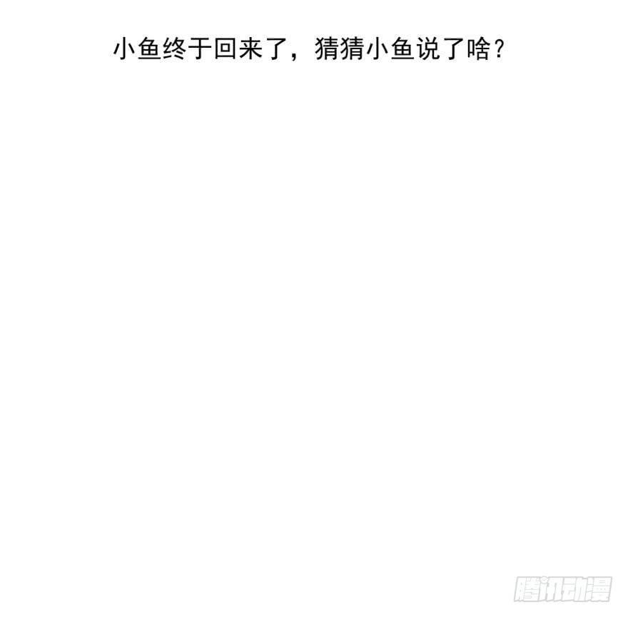 第五十二话 大变活鱼87