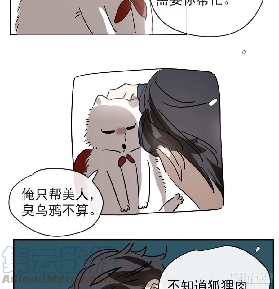 第一百零五话 咕咕大夫4