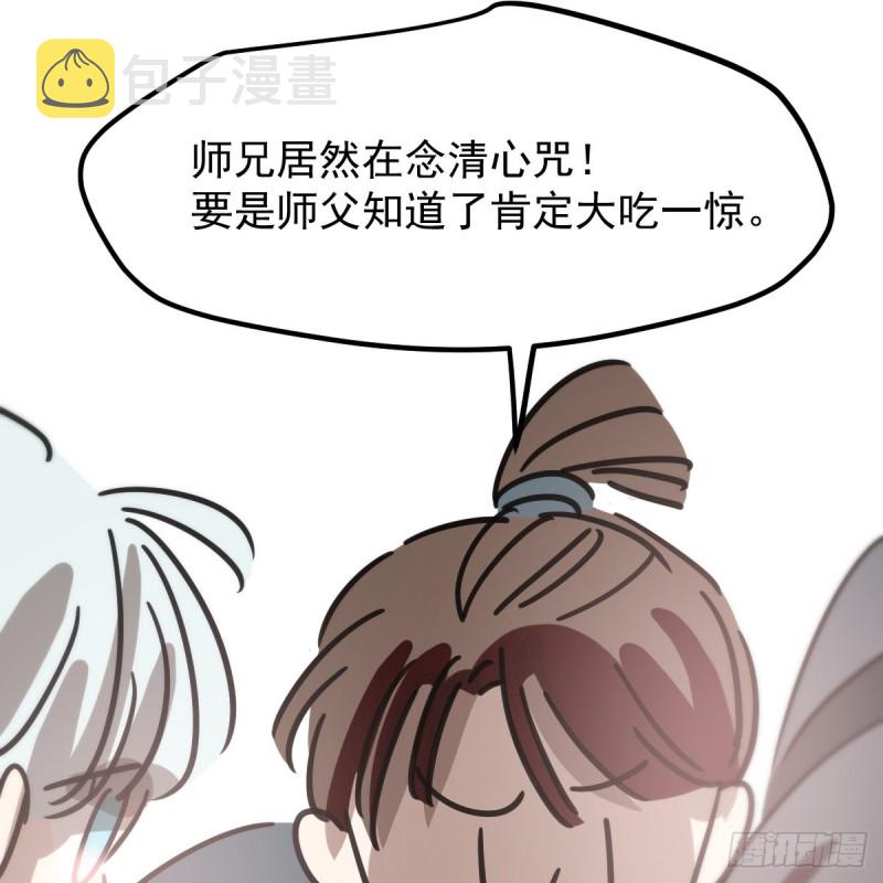 第133话 玄龙珠52