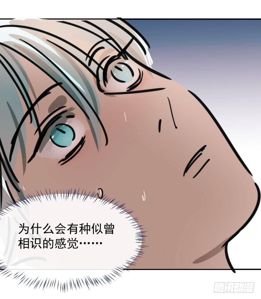 第五话 人面兽心26